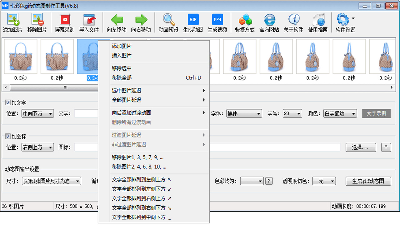 图片[3]-七彩色gif动态图制作工具 6.8-外行下载站