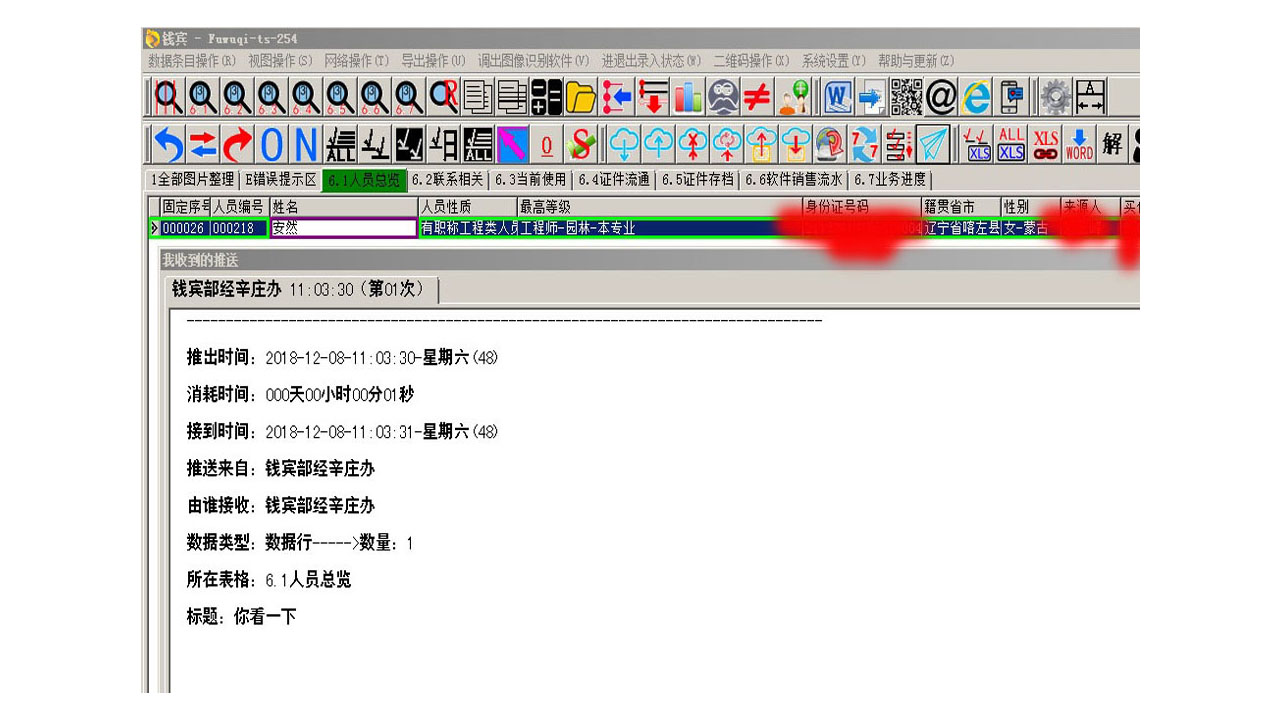 图片[3]-五秒-文档管理系统 3.5.1-外行下载站