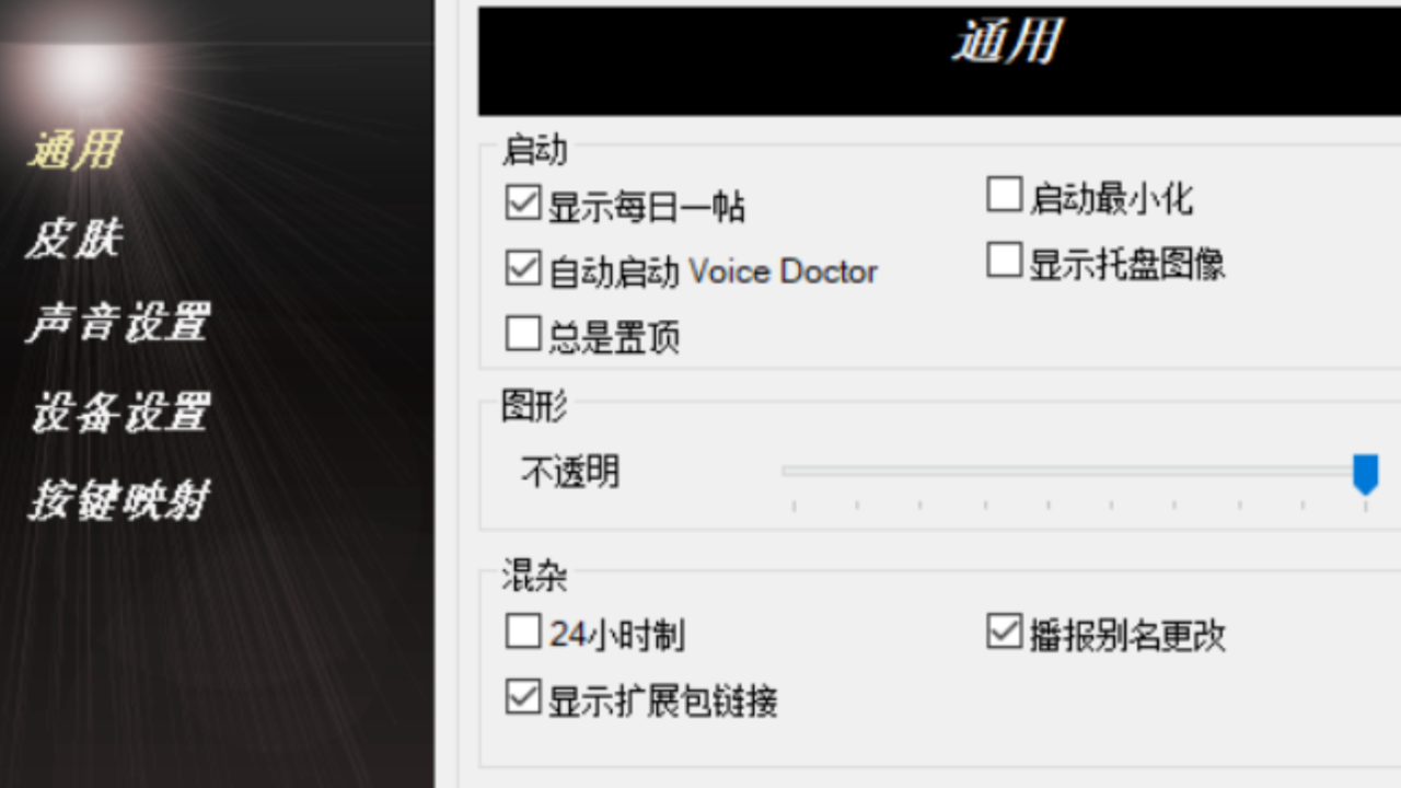 图片[3]-MorphVOX Pro 5.1.58.24851-外行下载站