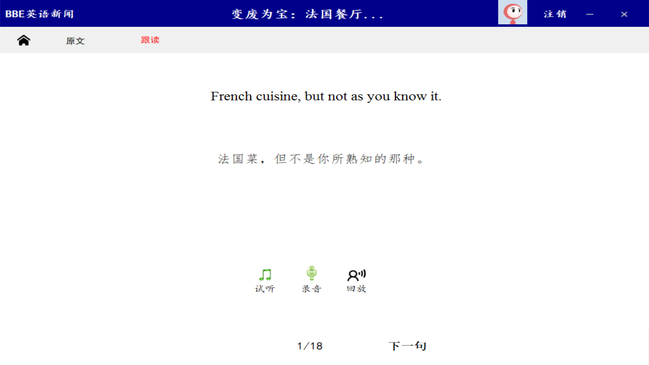 图片[3]-BBE英语新闻 1.1.0-外行下载站