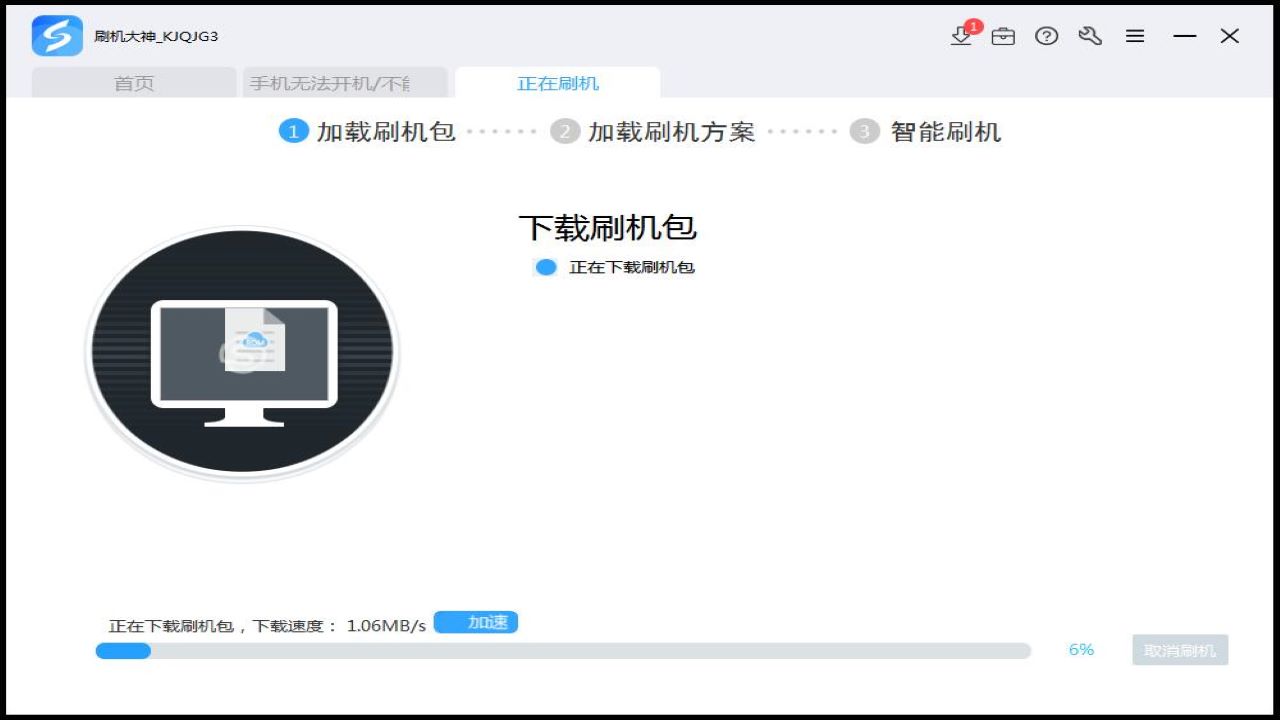 图片[2]-线刷宝 1.0.7.23-外行下载站