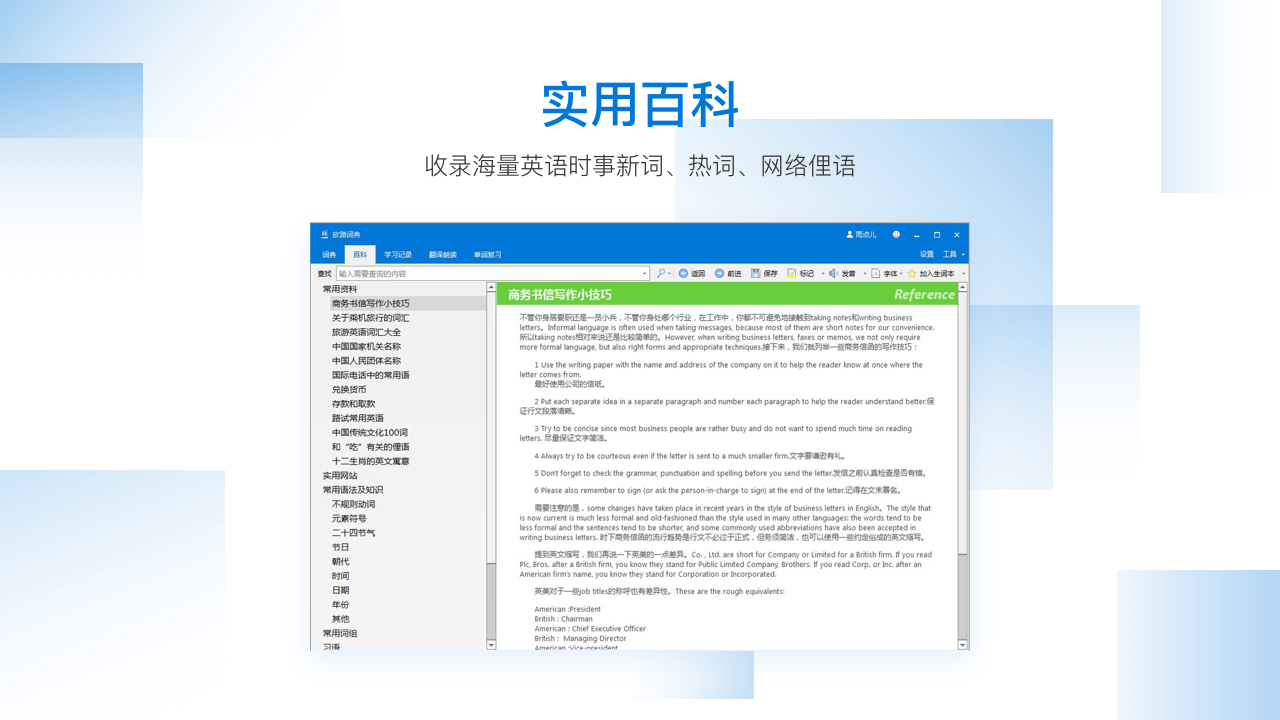 图片[2]-欧路词典 14.0.4.605-外行下载站