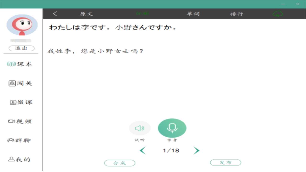 图片[5]-标准日本语 1.1.0-外行下载站