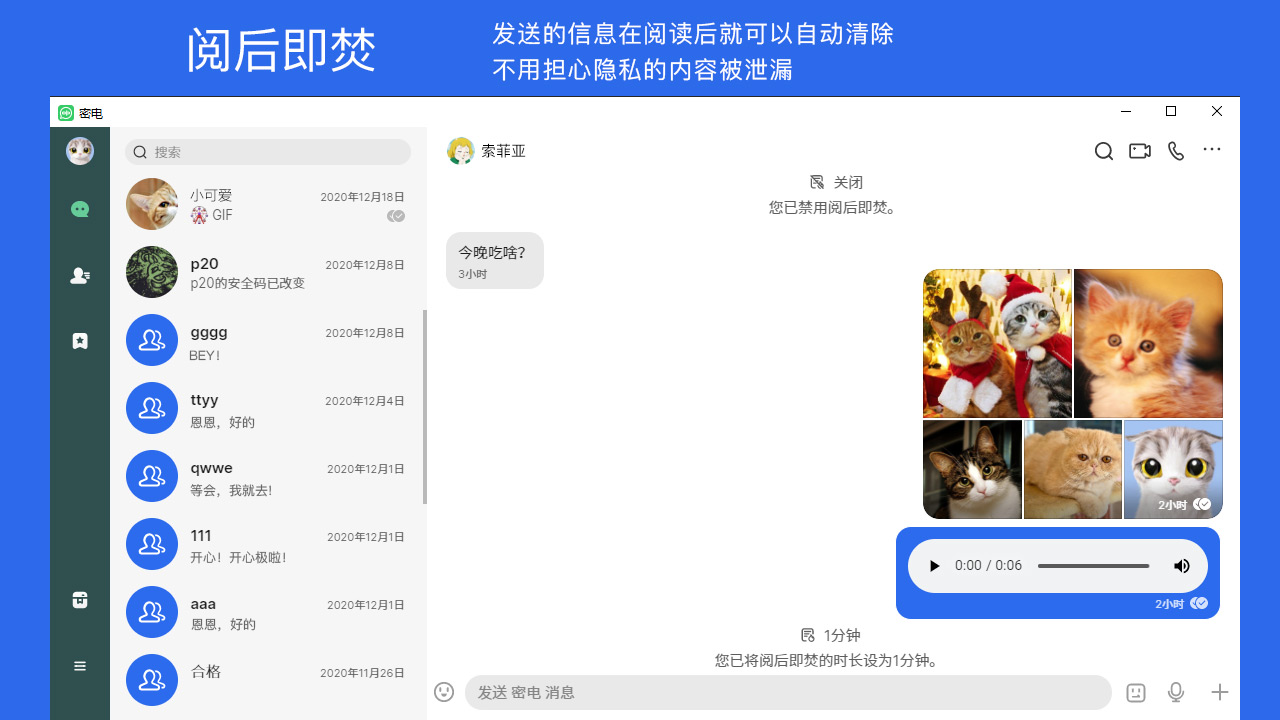 图片[4]-密电 3.3.0-外行下载站