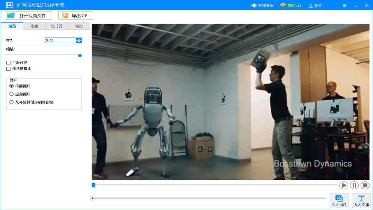 图片[2]-好哈视频制作GIF专家 1.0.3.1136-外行下载站