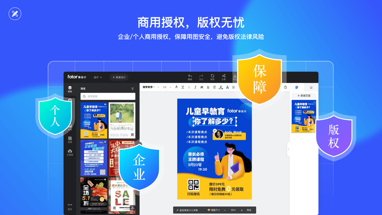 图片[5]-Fotor懒设计 1.0.1.0-外行下载站