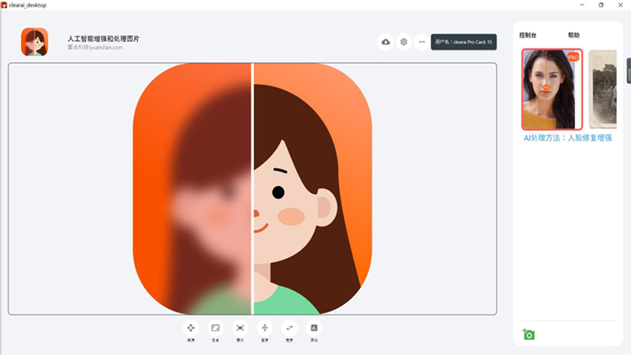图片[2]-ClearAi图片视频增强器 1.0.0.0-外行下载站