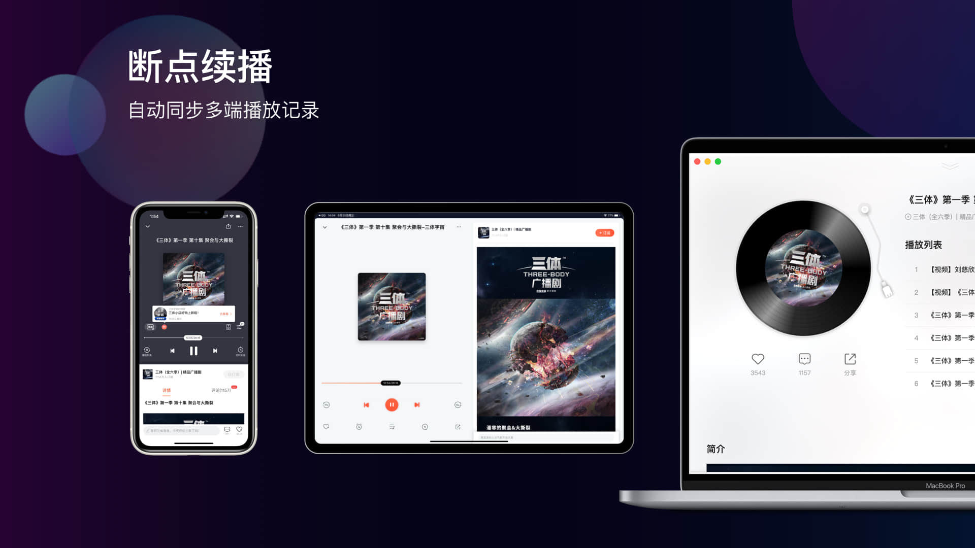 图片[4]-喜马拉雅 4.0.7-外行下载站