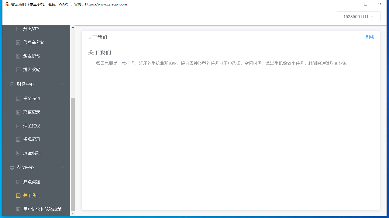 图片[3]-智云兼职 1.0.0.0-外行下载站