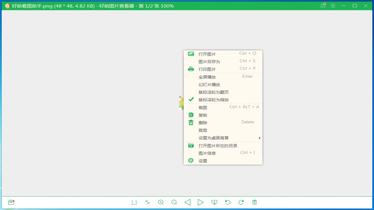 图片[3]-好哈图片查看助手 1.0.1.2003-外行下载站