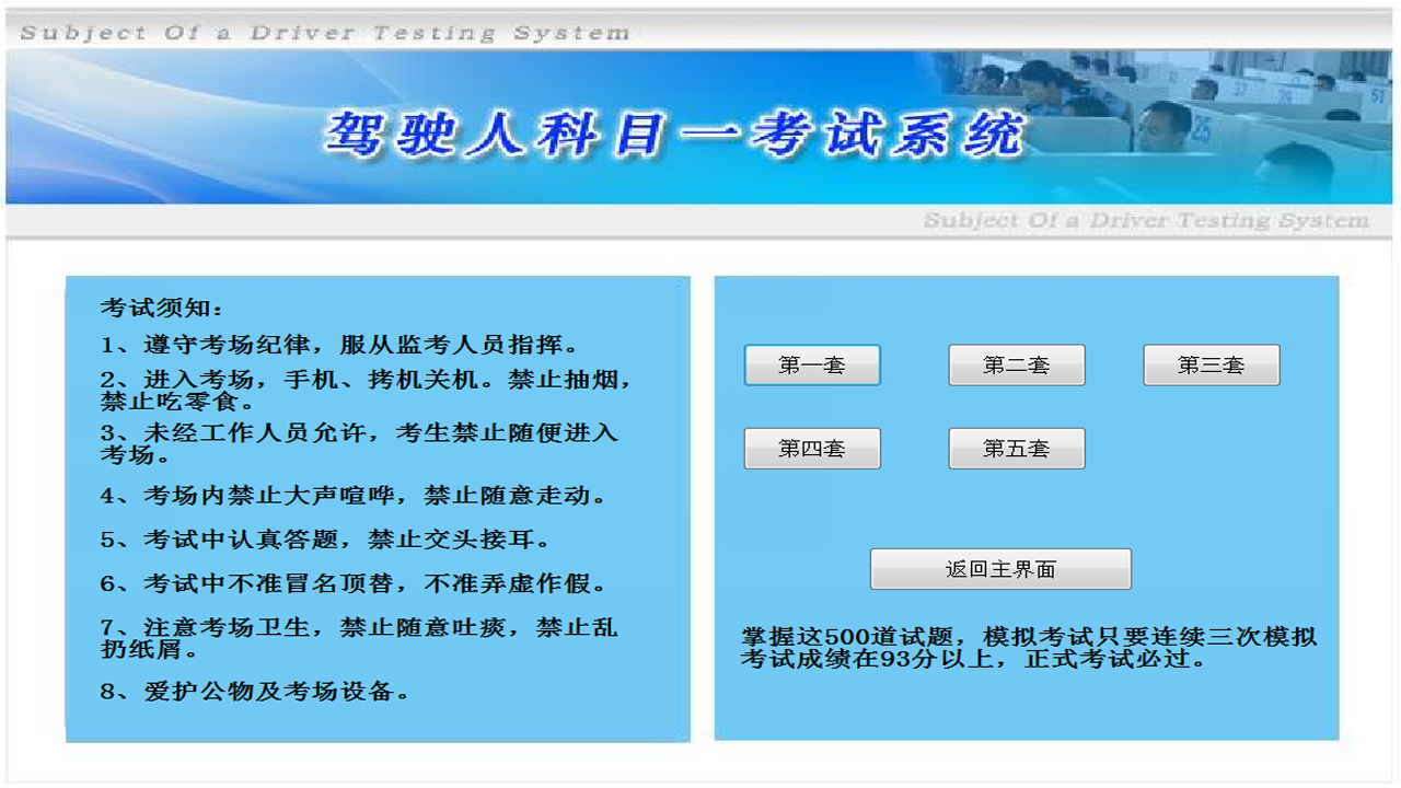 图片[3]-驾考精灵 8.3.01-外行下载站