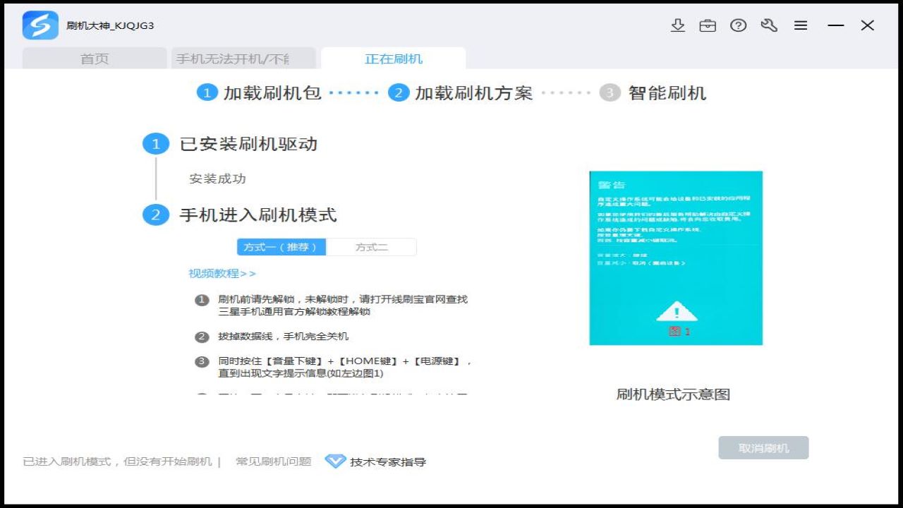 图片[3]-线刷宝 1.0.7.23-外行下载站