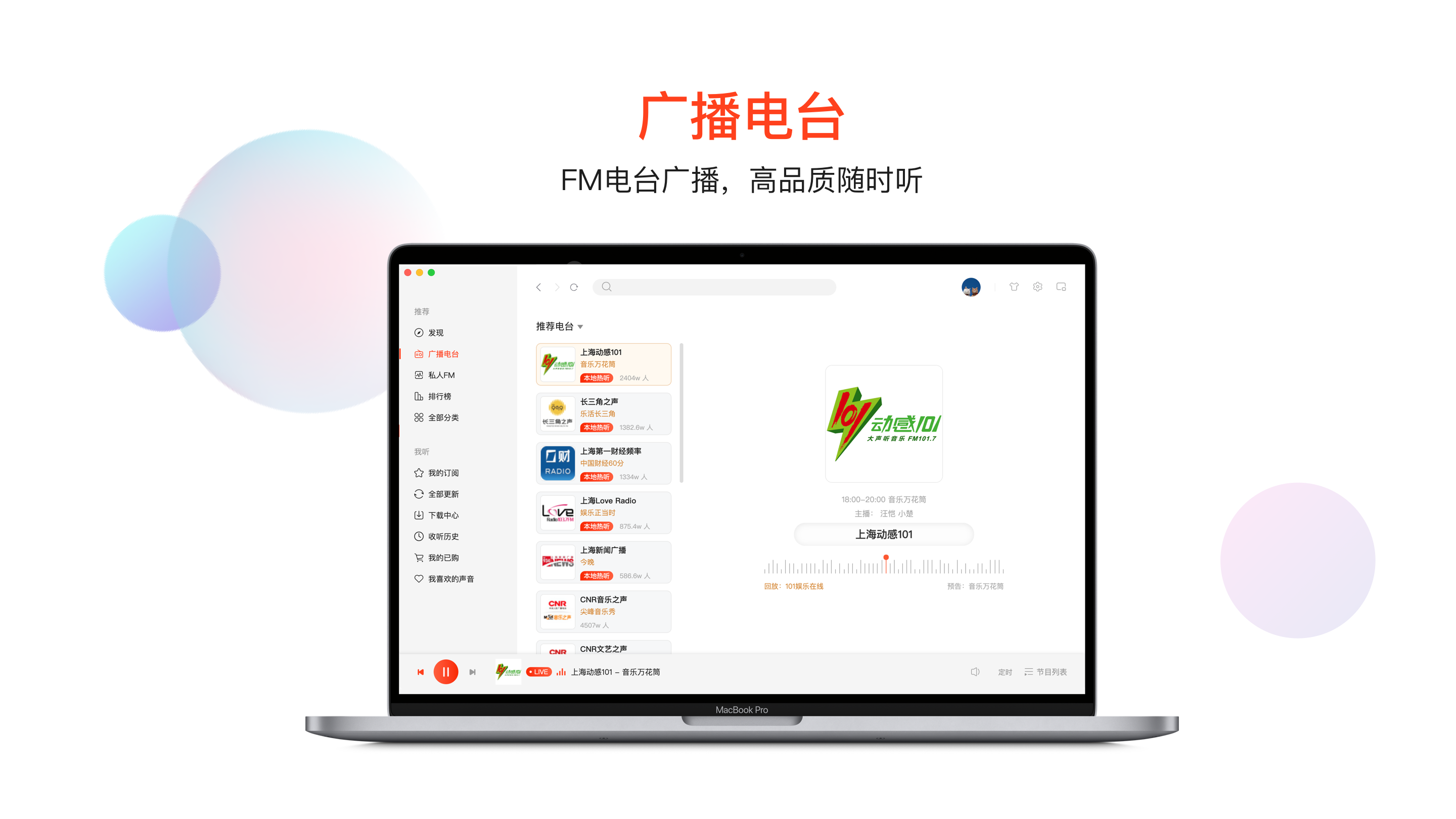 图片[5]-喜马拉雅 4.0.7-外行下载站