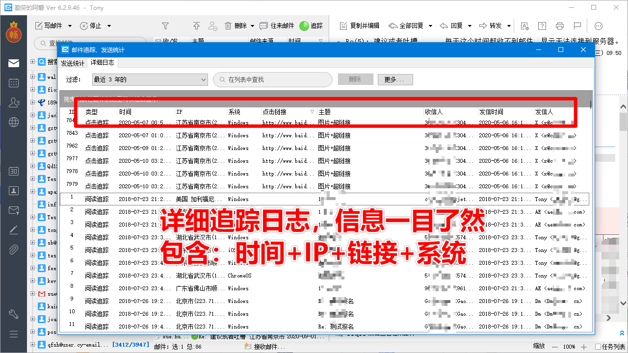 图片[4]-畅邮（DM Pro）电子邮箱客户端 6.6.6.13-外行下载站