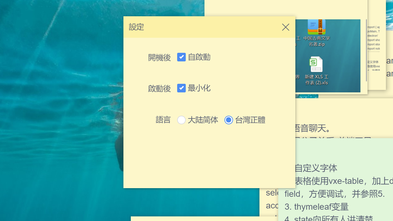 图片[3]-龙虾便签 0.0.2-外行下载站