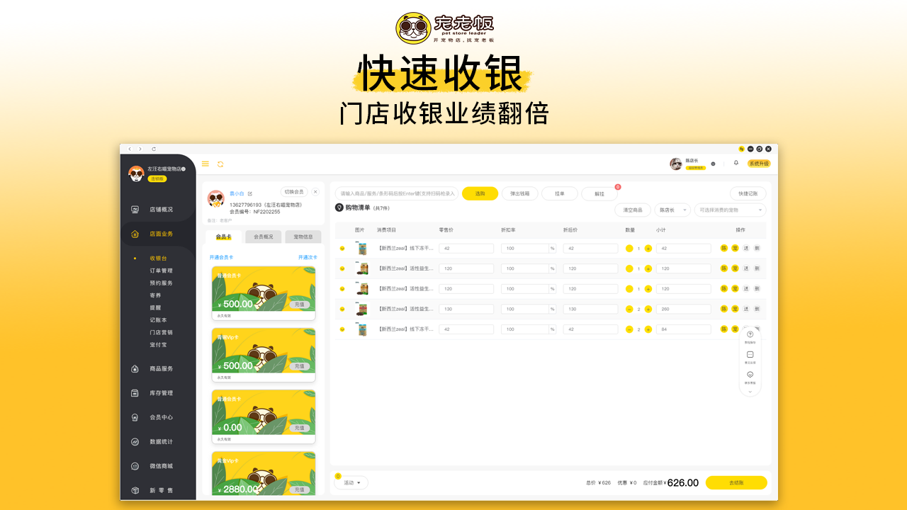 图片[3]-宠老板 4.0.0.0-外行下载站