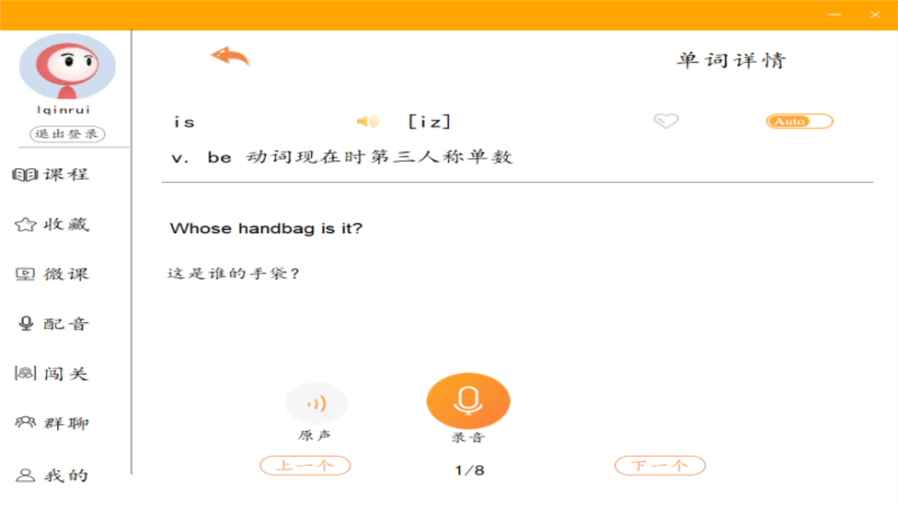 图片[3]-新概念英语 1.1.0-外行下载站