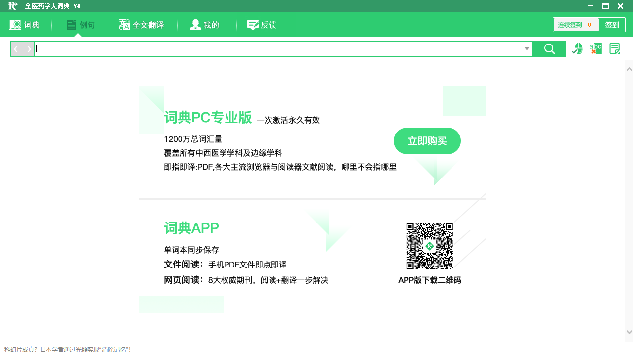 图片[2]-全医药学大辞典 4.3.0.3-外行下载站