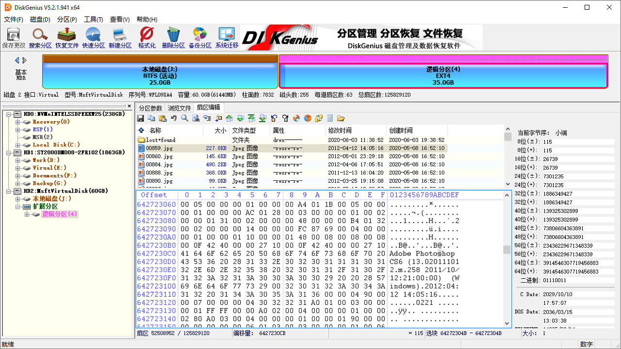 图片[4]-DiskGenius数据恢复及分区管理 6.0.1-外行下载站
