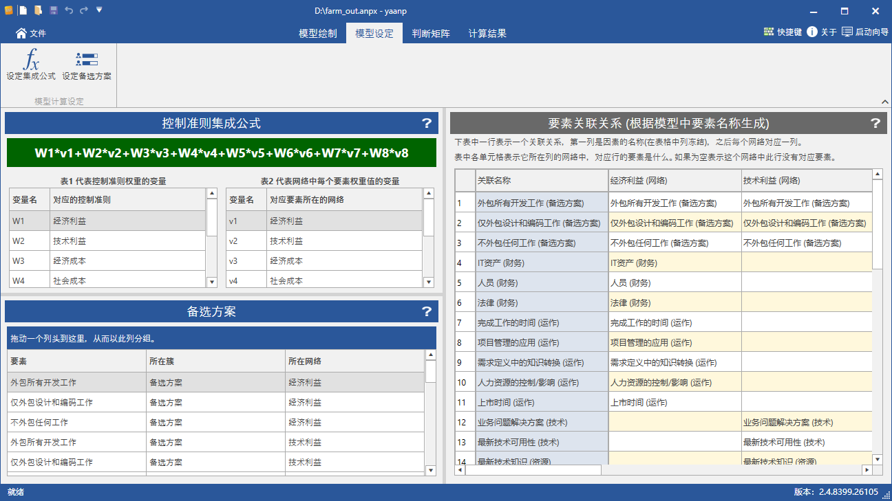 图片[2]-yaanp 2.8.9867-外行下载站