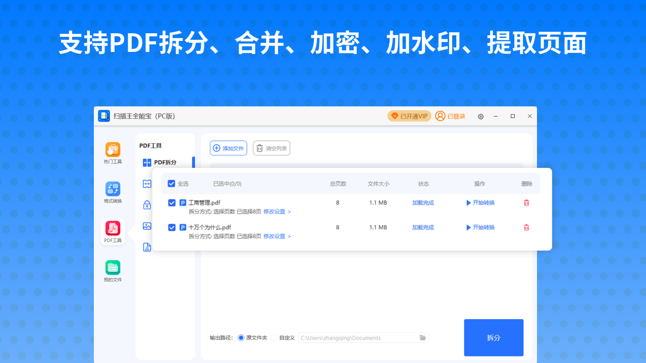图片[3]-扫描王全能宝 1.1.5.1-外行下载站