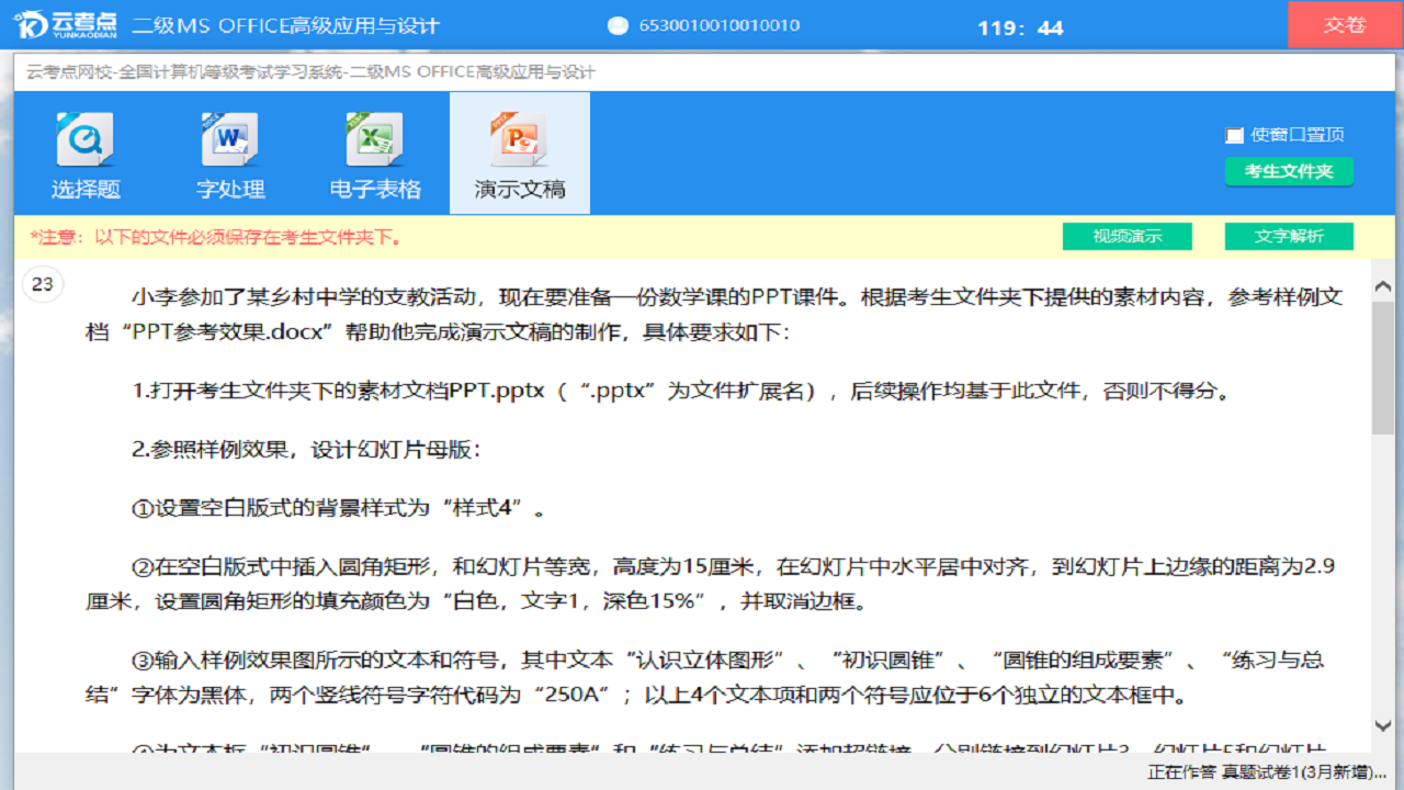 图片[3]-云考点计算机 2021.7.24.0-外行下载站