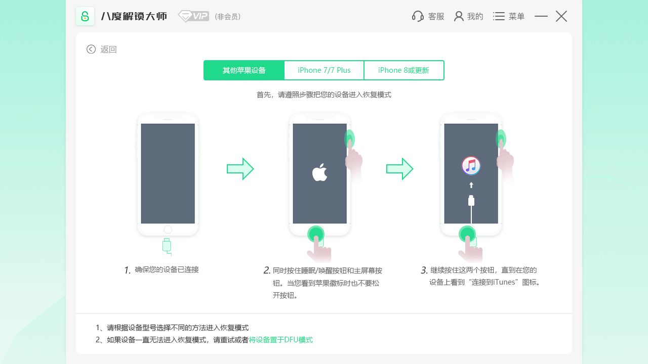 图片[4]-八度解锁大师 2.1.1-外行下载站