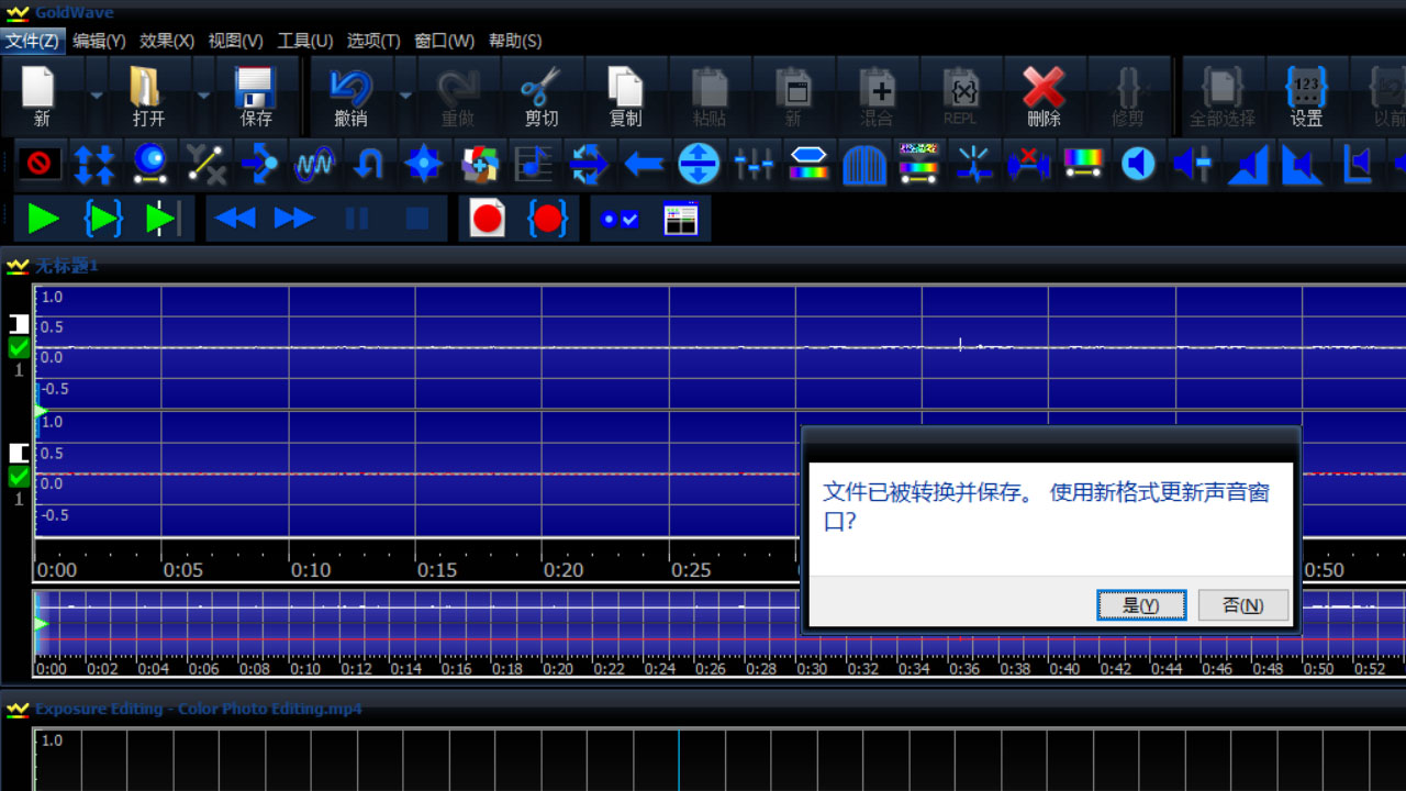 图片[2]-GoldWave专业音频编辑软件 6.51-外行下载站