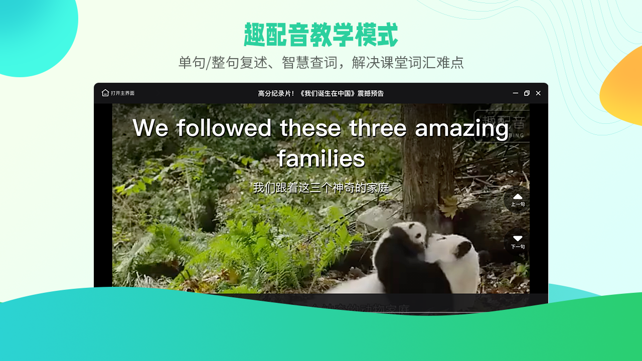 图片[4]-英语趣配音 v1.0.19-外行下载站