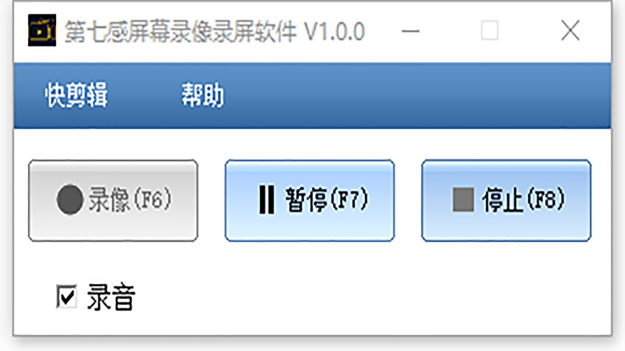 图片[2]-第七感屏幕录像录屏软件 1.00-外行下载站