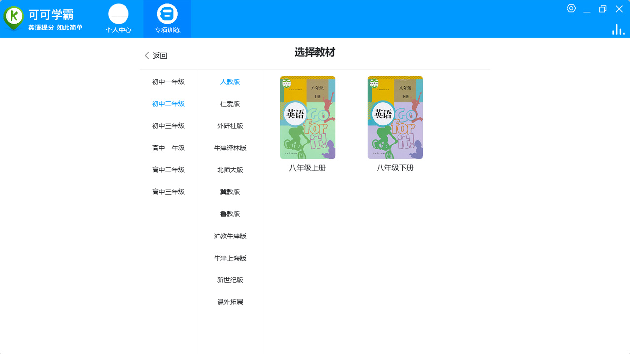 图片[3]-可可学霸 1.1.0-外行下载站