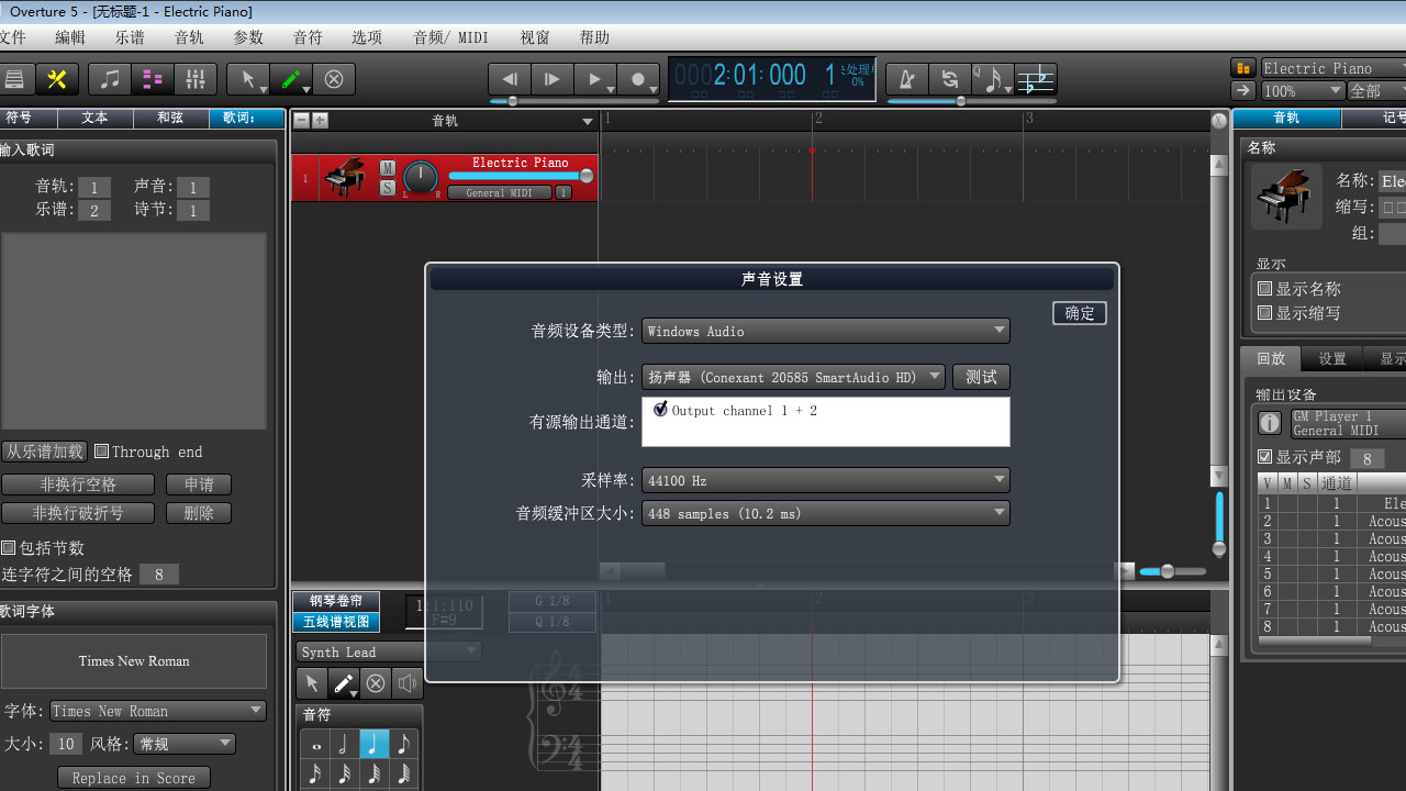 图片[2]-Overture 5 中文版 5.5.2.5-外行下载站