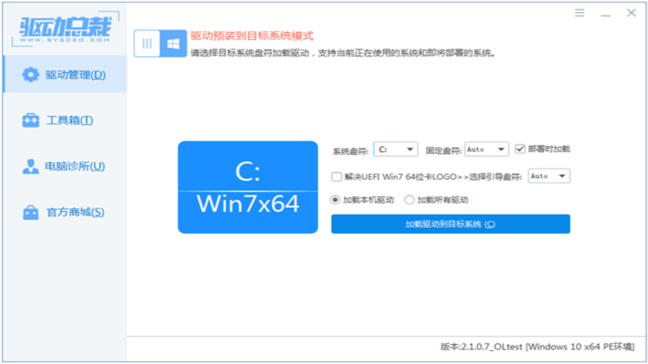 图片[3]-驱动总裁在线版 2.20.0.3-外行下载站