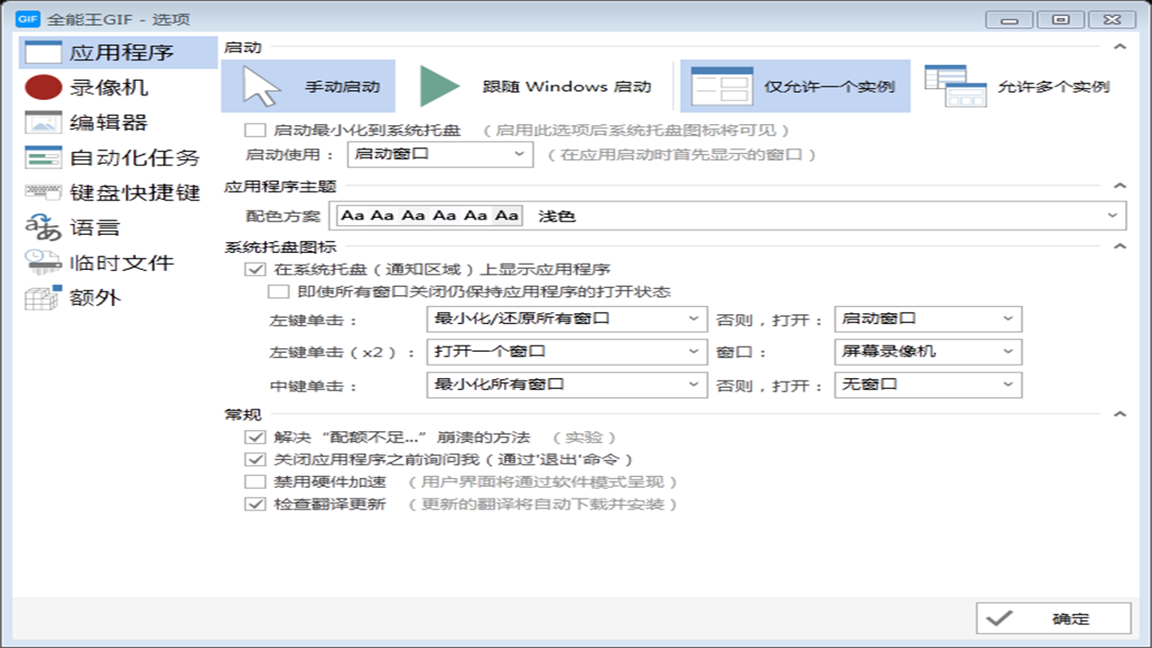 图片[3]-全能王GIF制作软件 2.0.0.1-外行下载站