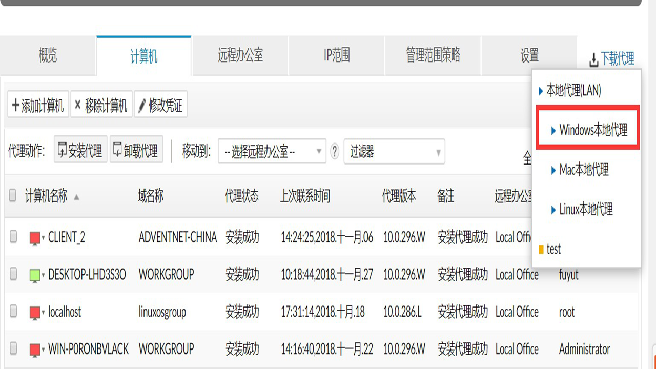图片[2]-ManageEngine桌面管理工具 3.8-外行下载站