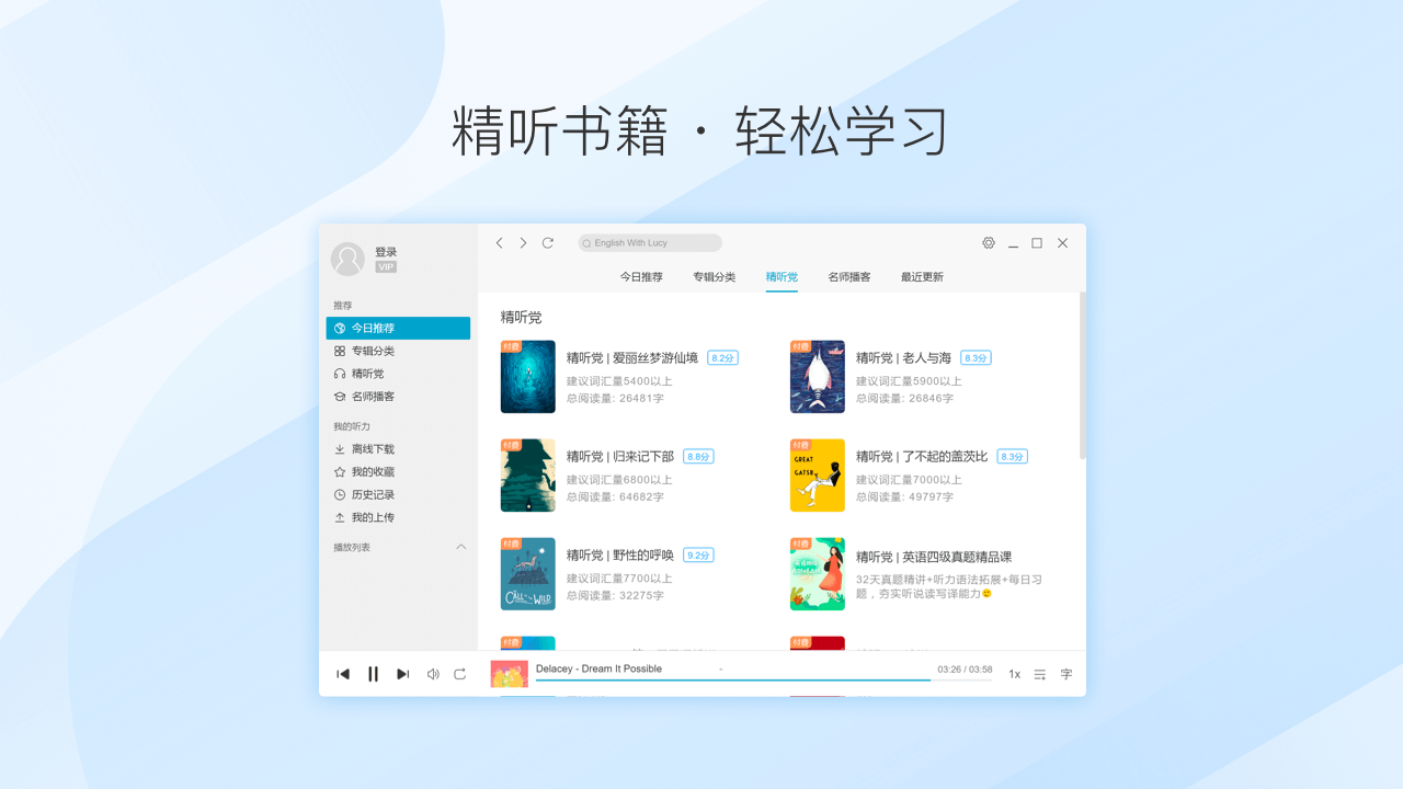 图片[4]-每日英语听力 25.11.0.0-外行下载站