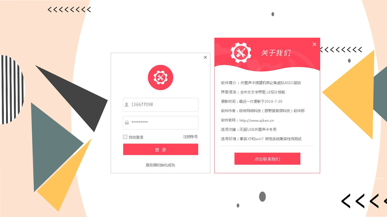 图片[2]-ASIO驱动（多通道） 3.5-外行下载站