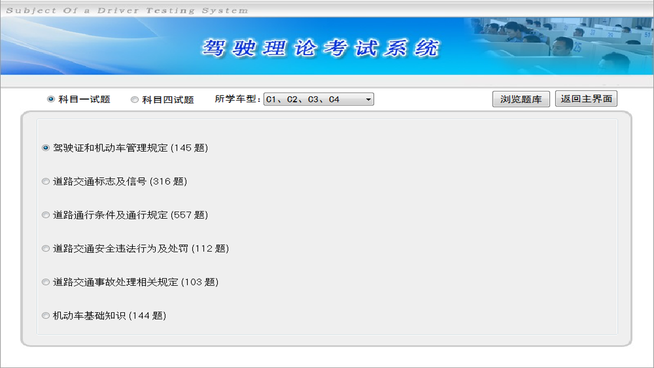 图片[4]-驾考精灵 8.3.01-外行下载站