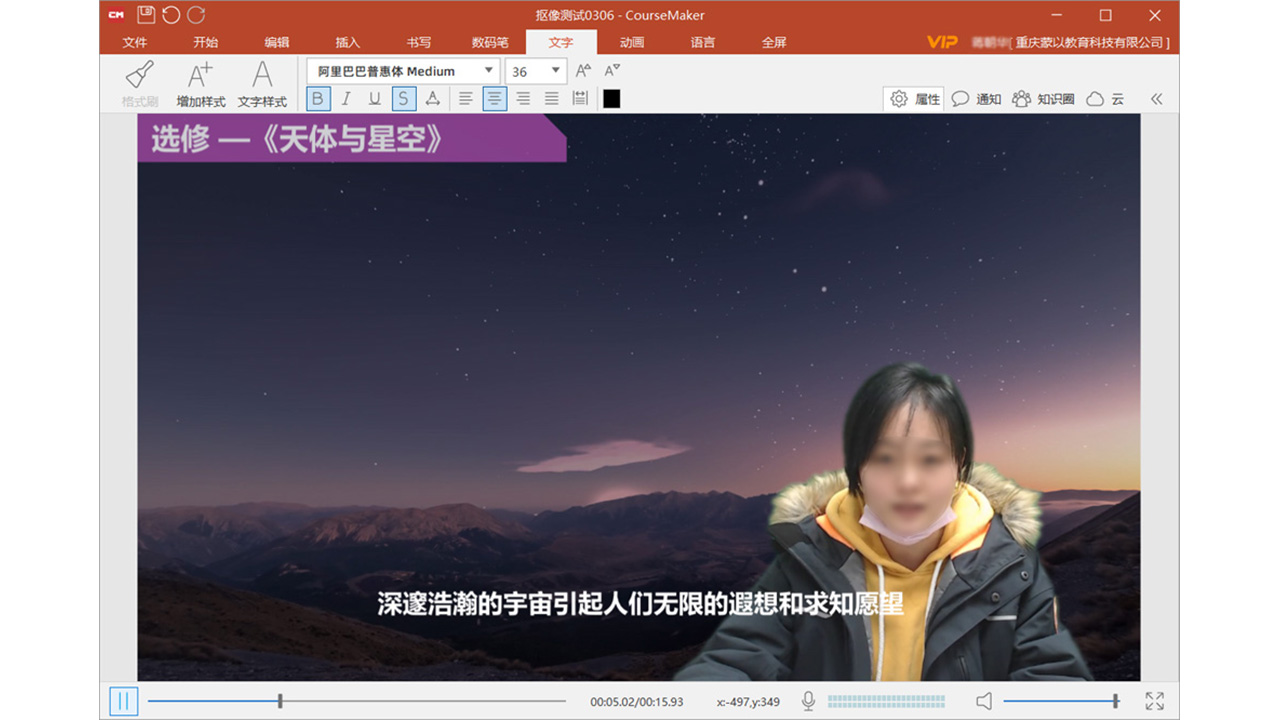 图片[2]-CourseMaker 6.4.3-外行下载站