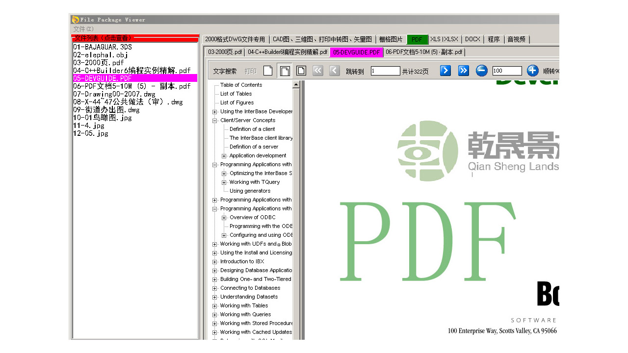 图片[5]-五秒-图纸文档加密 3.5.1-外行下载站