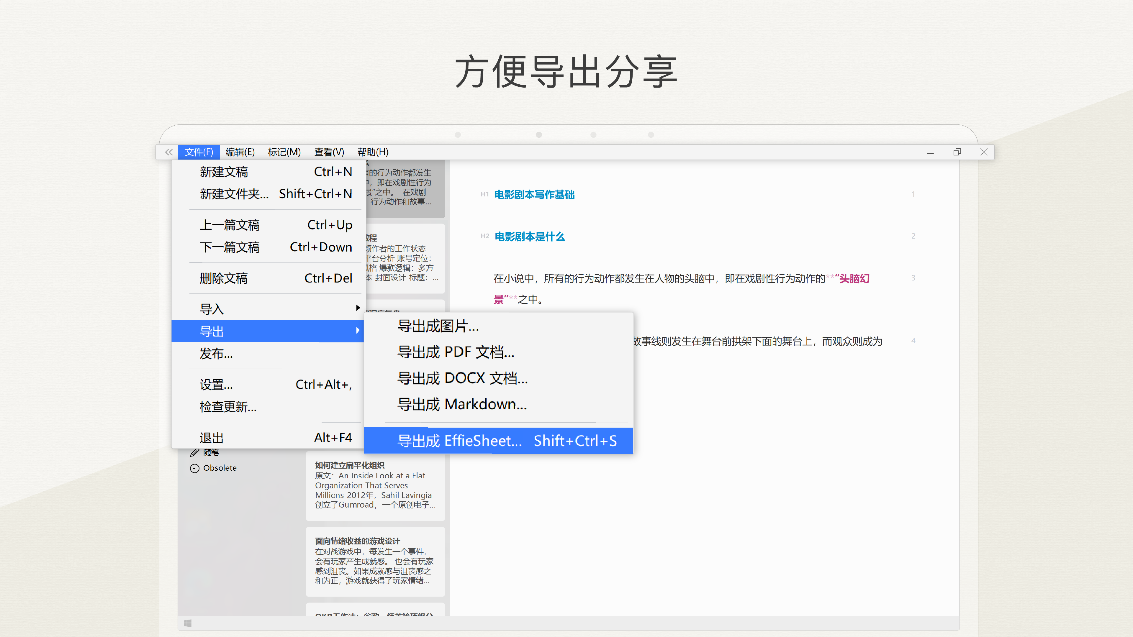 图片[3]-Effie – 优雅地写作和记录 6.8.1-外行下载站