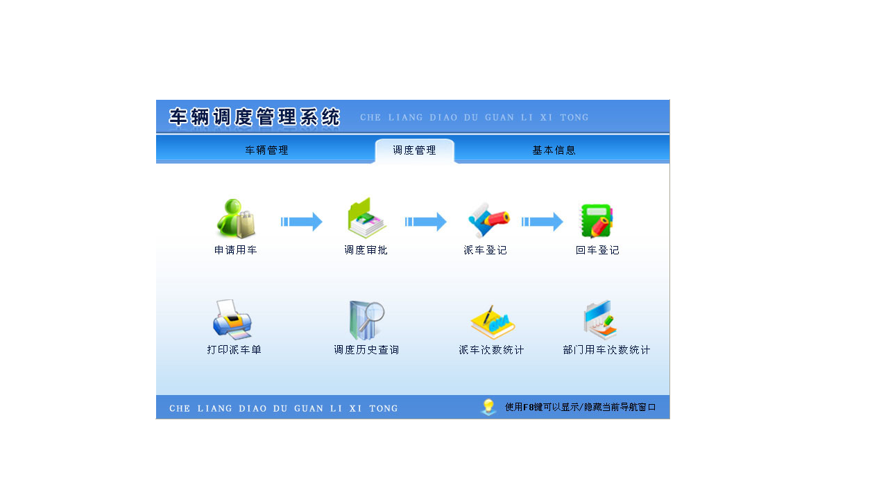 图片[2]-宏达车辆调度管理系统 3.9-外行下载站