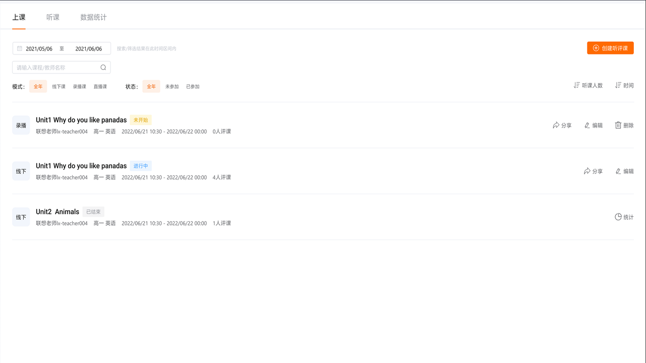 图片[4]-联想教学教研 1.0.220825.14-外行下载站