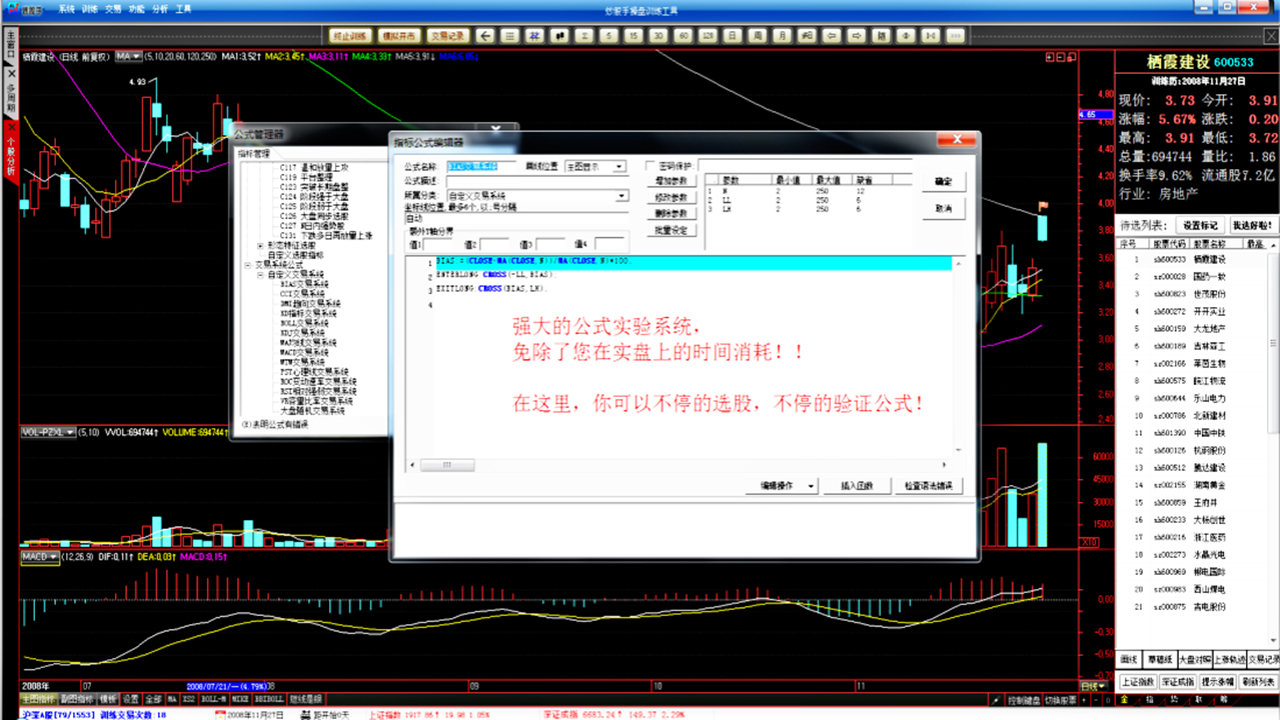 图片[4]-炒股手训练软件 3.6.1.9-外行下载站