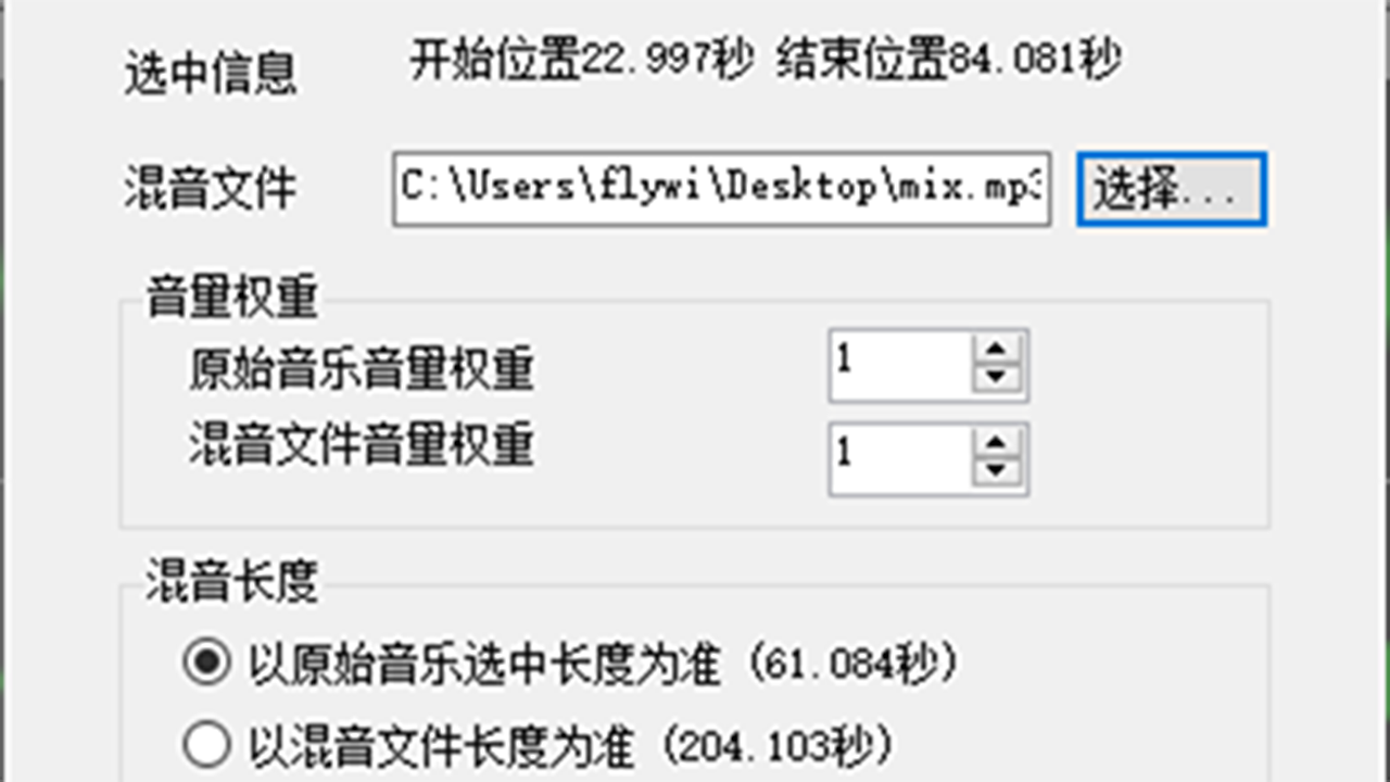 图片[2]-金飞翼音频编辑大师 10.1.0-外行下载站