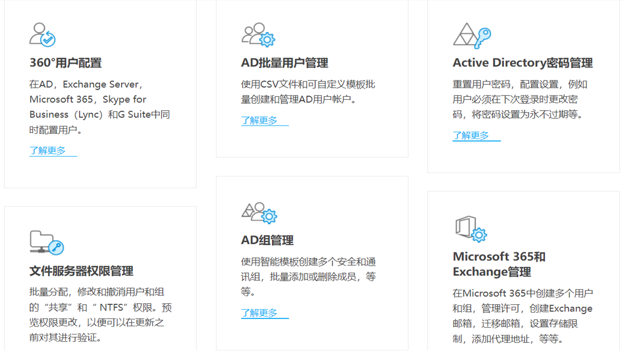 图片[3]-ADManager Plus 7.1-外行下载站
