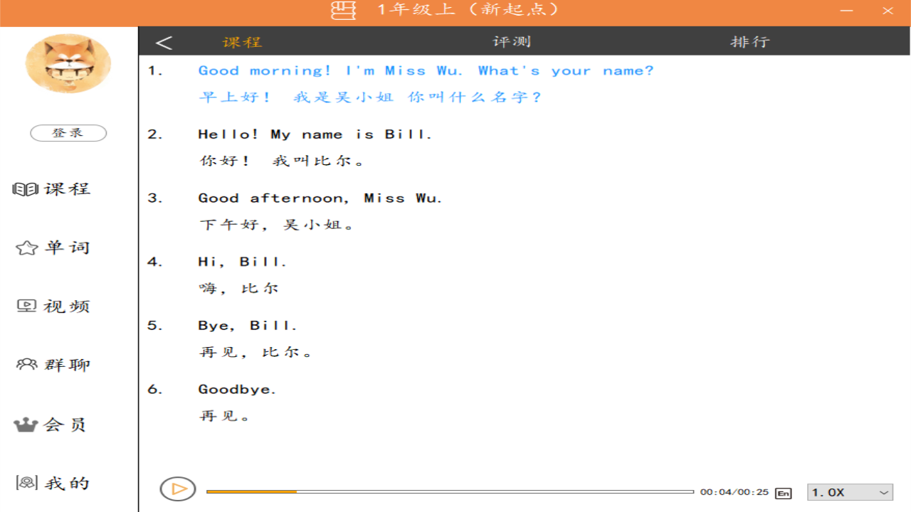 图片[3]-小学英语 1.0.0.1-外行下载站