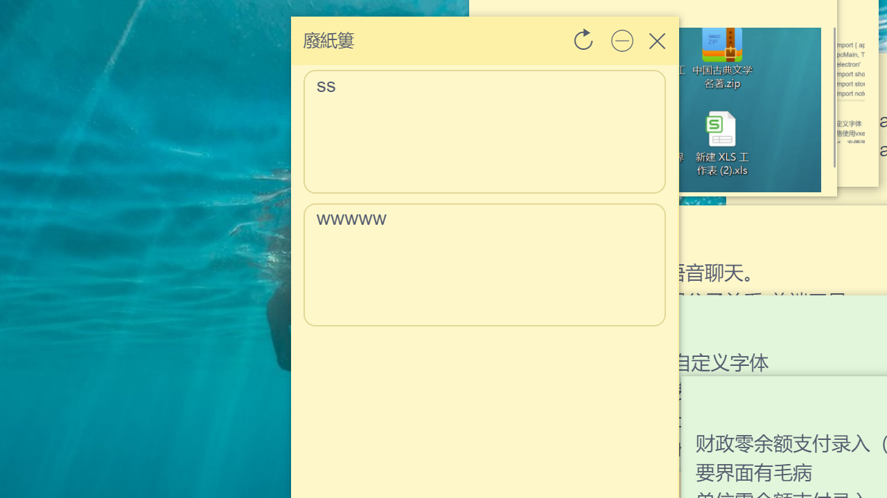图片[2]-龙虾便签 0.0.2-外行下载站