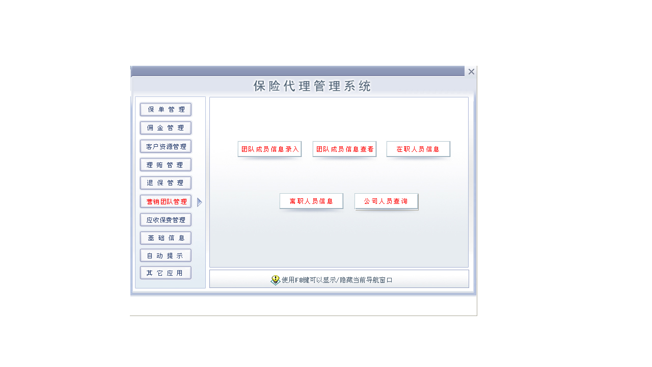 图片[4]-宏达保险代理人管理系统 3.0-外行下载站