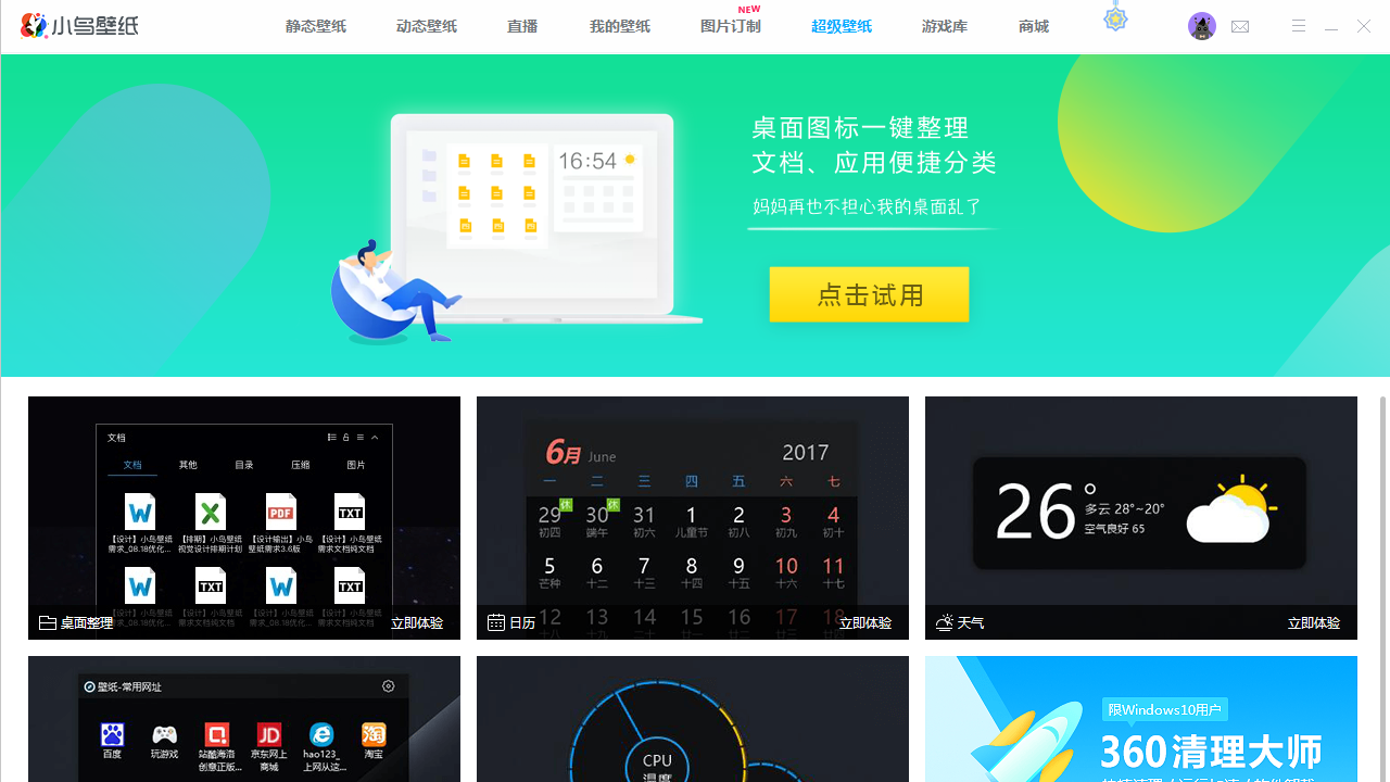 图片[2]-小鸟动态壁纸 3.1125.2576.313-外行下载站